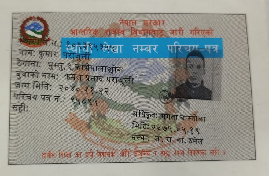 Dinesh Basnet